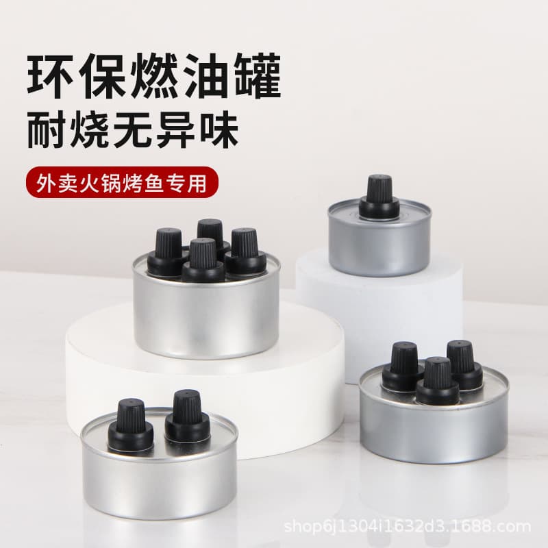 Fish grill small hot pot barbecue takeout specific eco-friendly oil fuel commercial oil lamp heating disposable vegetable oil lamp