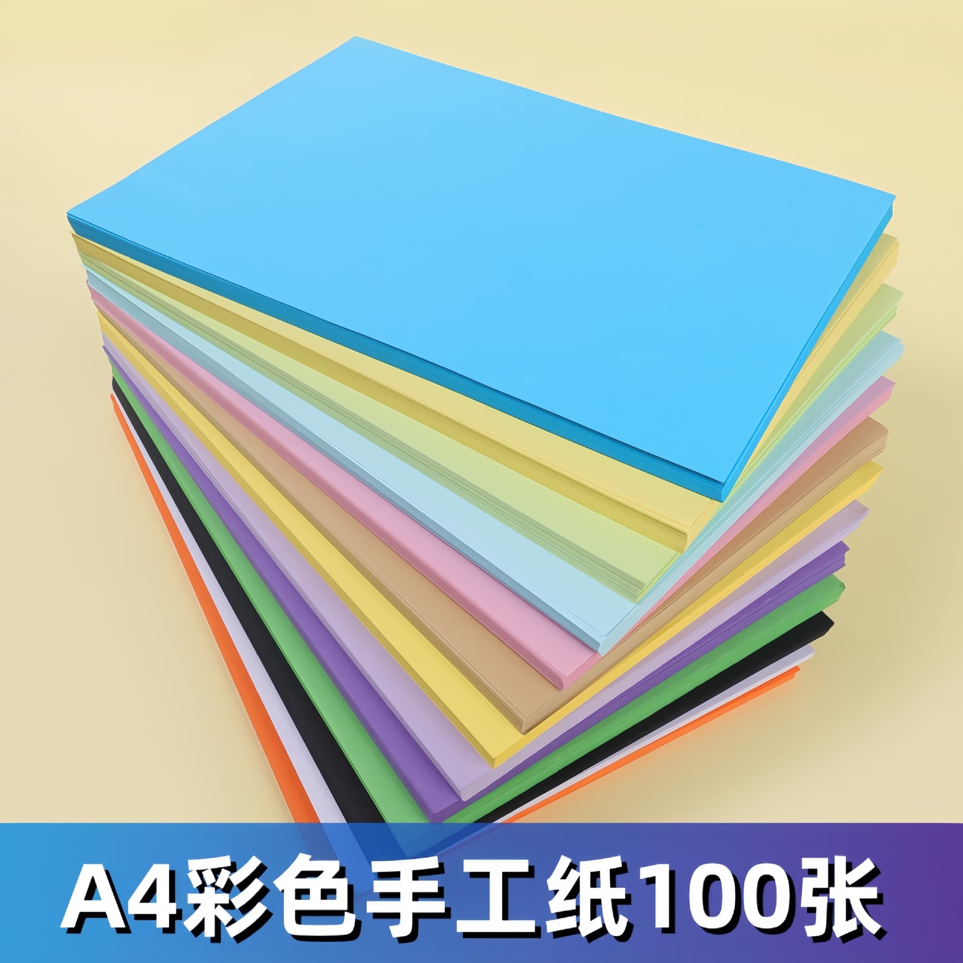 A4 Colored Paper, 70g Color Copy Paper, Kids DIY Craft Paper, Origami Material, Square Paper Cutting