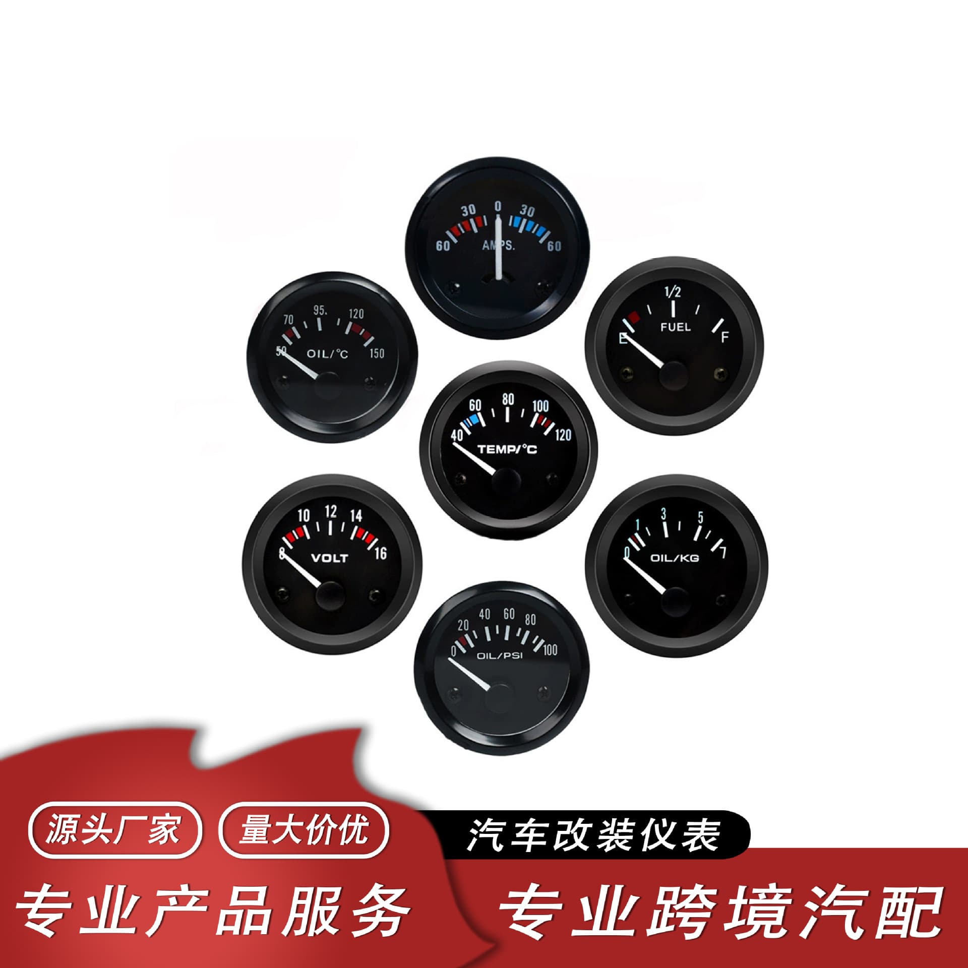 Cross-border hot seller, suitable for automotive modifications, instrument devices, voltage and current, oil temperature, oil pressure, oil quantity, oil level, water temperature gauge, oil float