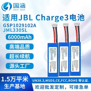 Compatible with JBL Charge 3 GSP1029102A JML330SL New Speaker Battery Factory Wholesale