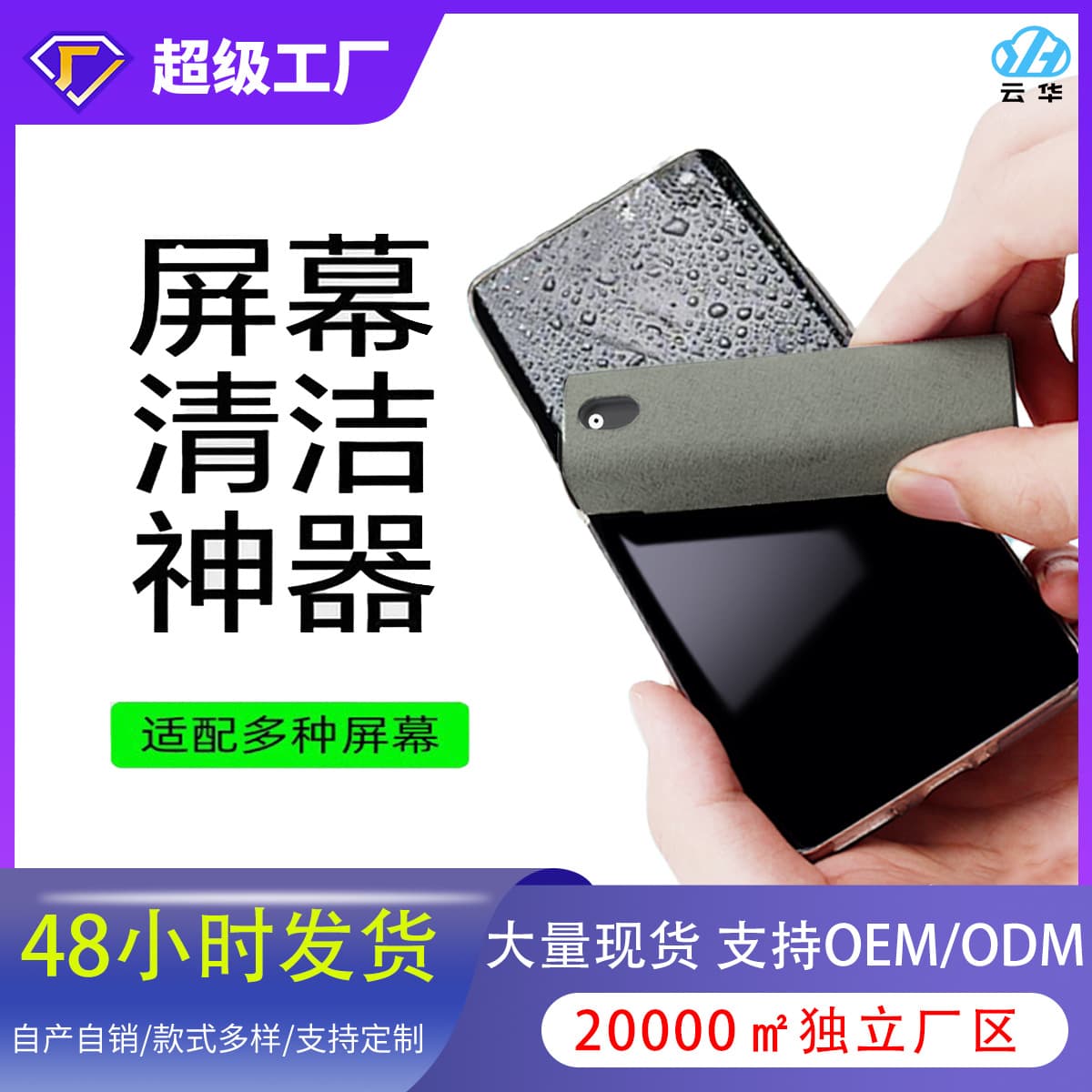 Mobile phone screen cleaner multifunctional set laptop tablet screen wipe car central control cleaning brush