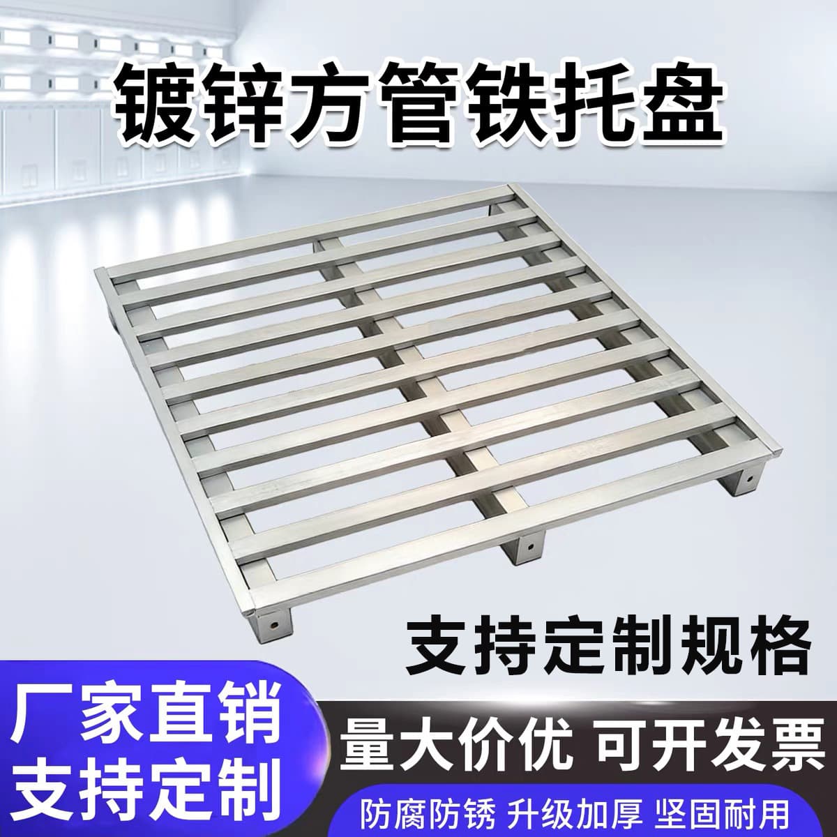 Galvanized Steel Metal Pallet Forklift-Specific Rack Pallet Warehouse Moisture-Proof Logistics Turnover Board Factory Direct