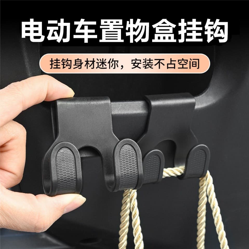 Electric Vehicle Motorcycle Hook Storage Box Hook Modified Storage Hanging Hook Multifunctional Hook Bike Lock Hook