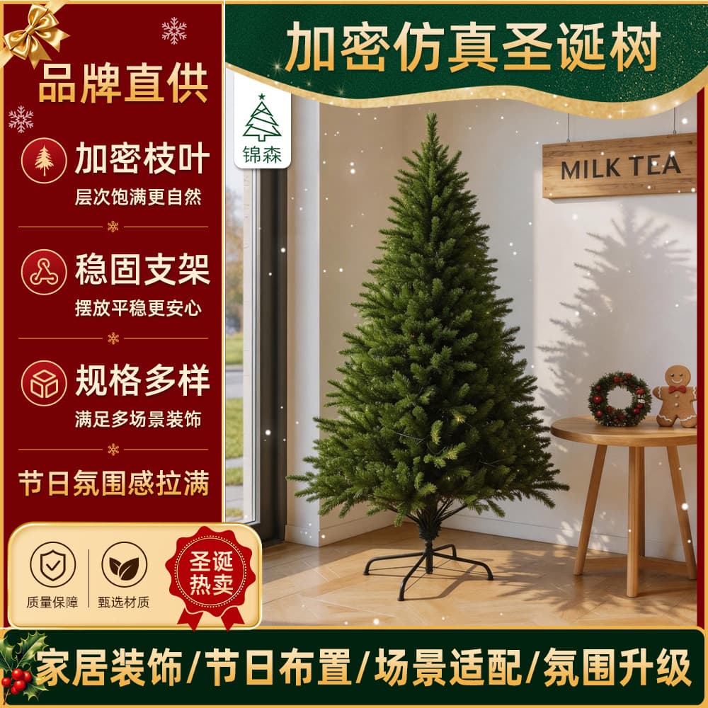 Floor-standing PVC PE Christmas Tree with Flocked Finish, Large Artificial Foldable Christmas Tree Decoration for Supermarkets and Stores