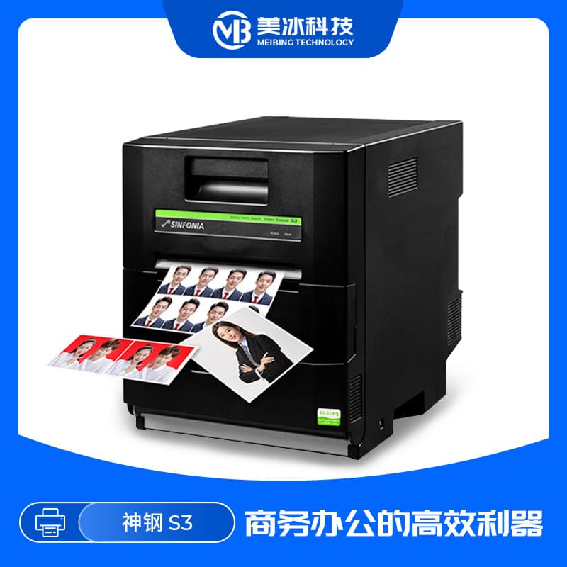 Kobelco Xinfuyia S3 Automatic Laminating Sublimation Printer Photo Studio Commercial Photo Printer
