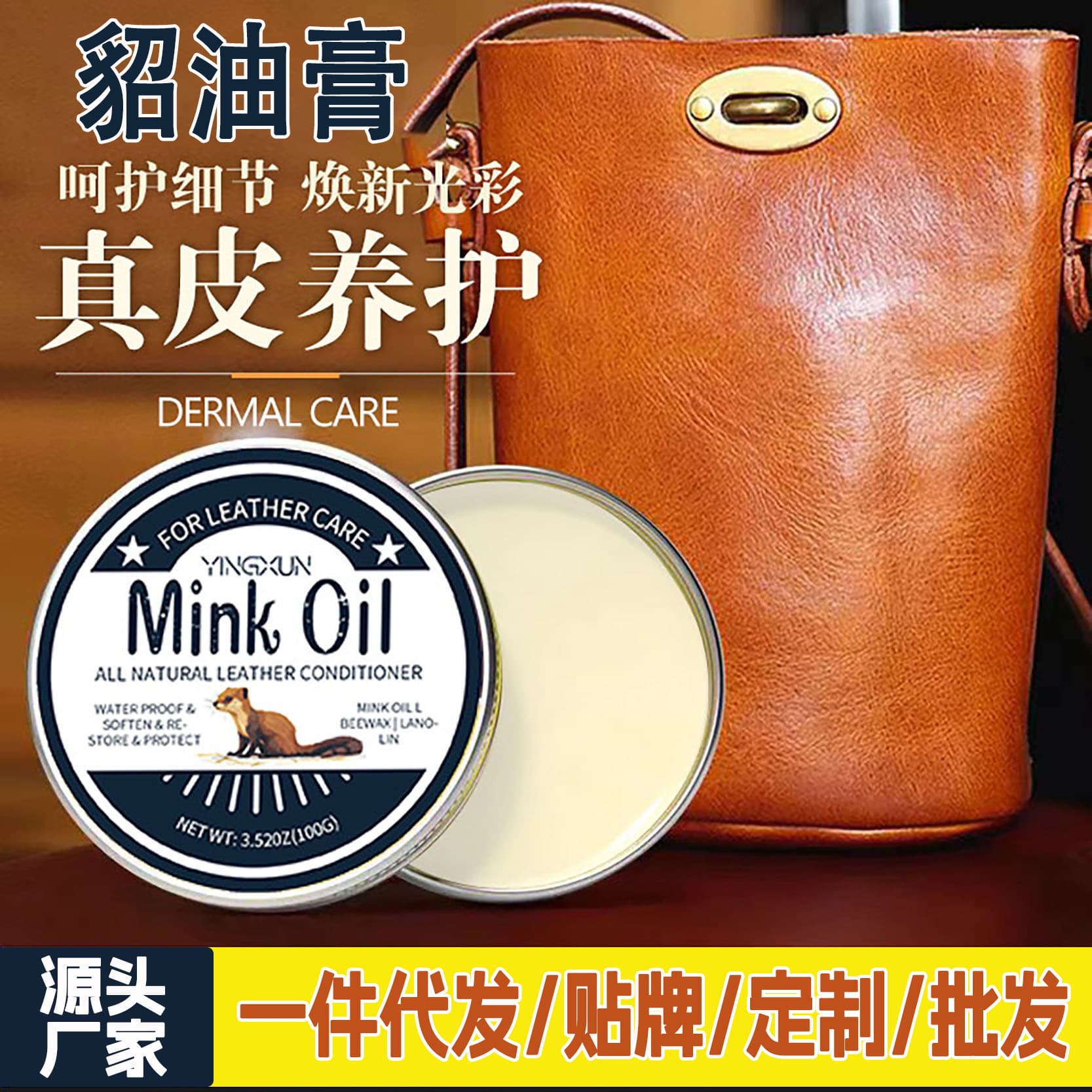Factory Direct Genuine Leather Mink Oil Cream Shoe Polish Leather Shoes Bags Jackets Care Moisturizer Leather Conditioner Oil