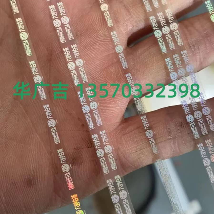 Laser-etched heat shrink film, anti-counterfeiting easy-tear thread, gold and silver thread, transparent shrink film, factory direct sales.