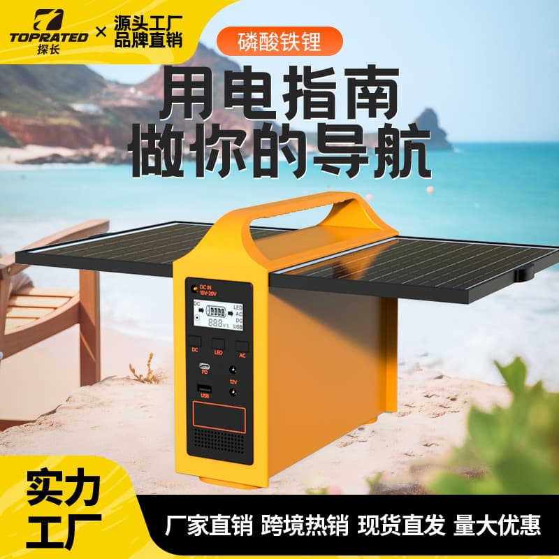 Cross-border popular iron lithium lead-acid solar panel photovoltaic integrated energy storage battery emergency portable outdoor mobile power supply
