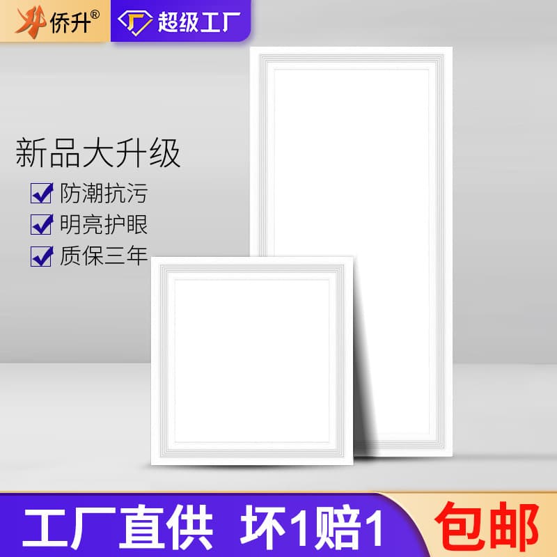 Moisture-proof direct-light flat panel light, integrated ceiling light for kitchens and offices, 300*300 recessed front panel light, free shipping.
