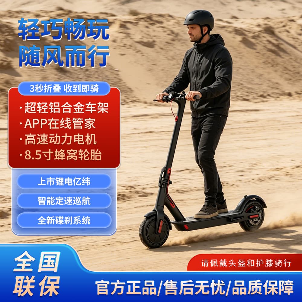 Electric Scooter Adult Folding Portable Lithium Battery Scooter 300W Motor 6ah Battery APP Intelligent Speed Control
