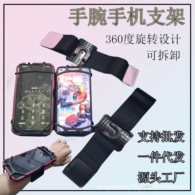 In-Stock 360-Degree Rotating Wrist Phone Holder, Outdoor Sports Phone Armband, Ride-hailing Wrist Strap, Elastic Arm Sleeve
