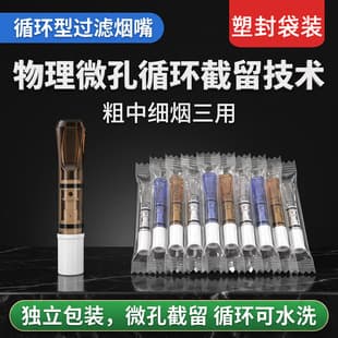 Reusable Washable Filter Cigarette Holder, Multi-Purpose for Men, Fine/Medium/Thick, Promotional Gift