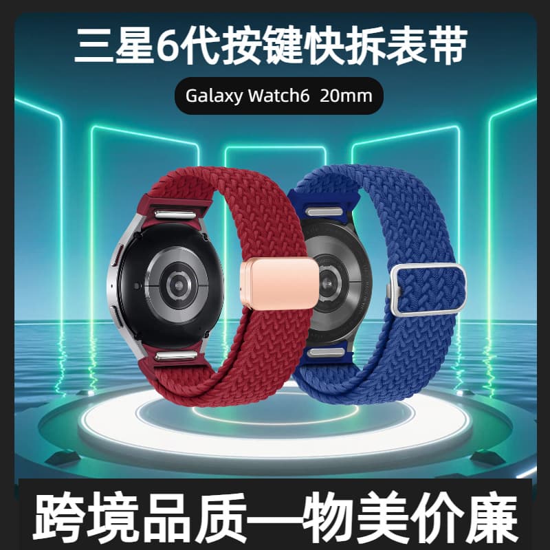 Compatible with Samsung Galaxy Watch6 Band Nylon Woven Elastic Magnetic Buckle 20mm Wrist Strap