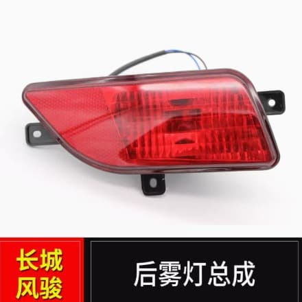 gwm Great Wall pickup Fengjun 3 5 European version rear anti-fog light rear bumper light Haval H3 pickup rear bumper