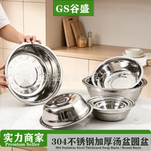 Thickened 304 Stainless Steel Bowl and Basin, Household Stainless Steel Dinner Plate Basin, Multi-Size Round Plate for Serving Vegetables and Fruit