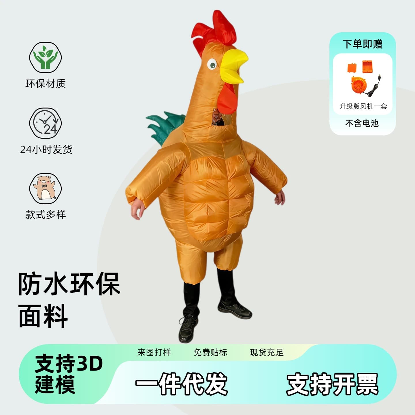 Cross-Border Thanksgiving Hot Selling Cartoon Turkey Inflatable Costume Party Stage Performance Prop Rooster Inflatable Suit