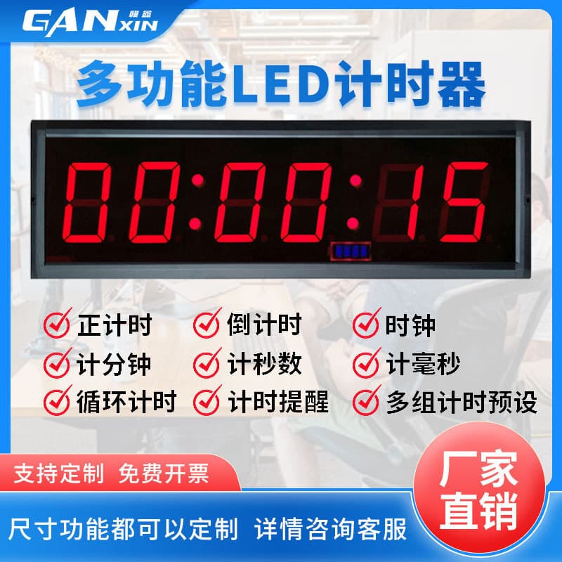 Rechargeable multifunctional LED digital clock electronic timer simple hospital wall clock competition timer alarm clock