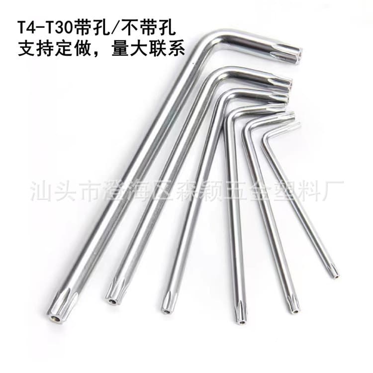 L-shaped plum blossom wrench 7-shaped plum blossom wrench anti-theft plum blossom wrench rice-shaped plum blossom wrench T6T8T10T15
