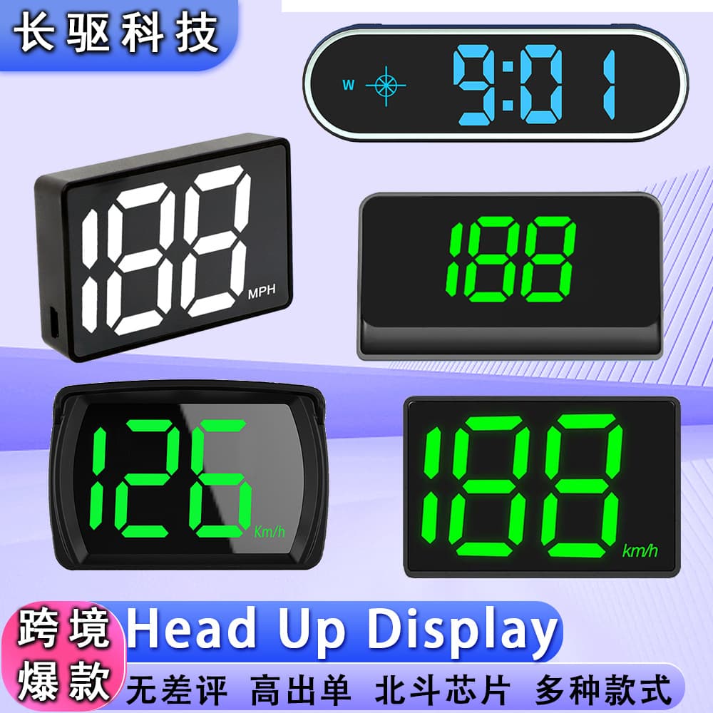 Cross-border popular HUD car GPS head-up display speedometer KM/H MPH Beidou automobile universal early warning device