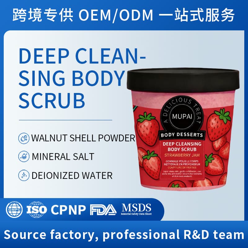 Cross-border OEM Exfoliating Body Scrub, Deep Cleansing, Improves Roughness, Exfoliates, Brightens Skin Tone
