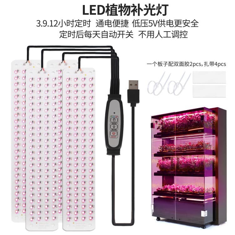 New 5V USB Panel Plant LED Grow Light for Seedlings, Potted Plants, Smart Dimming Timer
