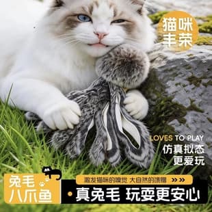 Rabbit Fur Octopus Cat Toy Self-Entertainment Hunting Replacement Head Energy-Consuming Cat Teaser Octopus