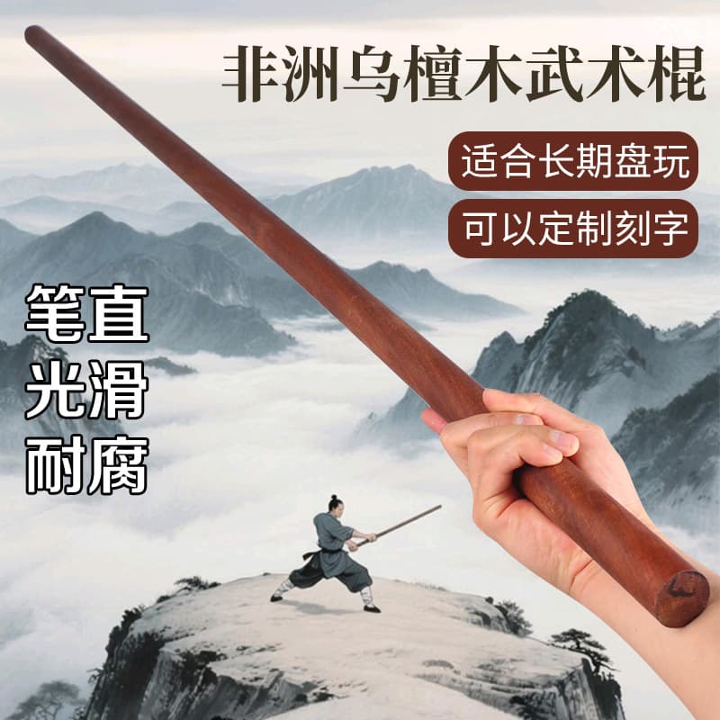 Martial Arts Staff Solid Wood Round Stick for Hiking Yoga Fitness Support Wooden Craft