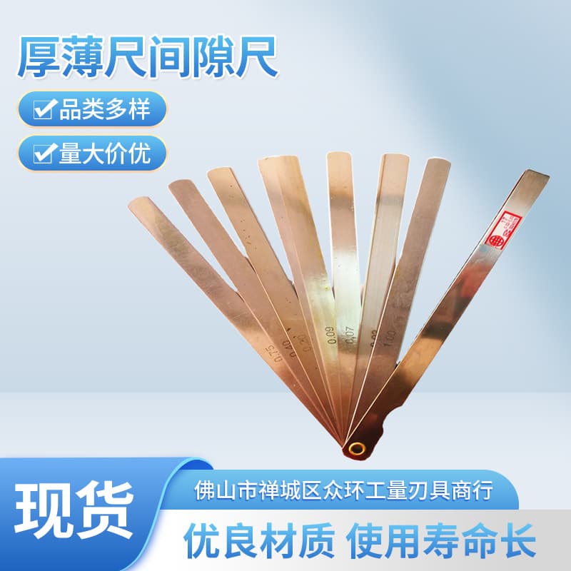 Thickness Gauge Gap Gauge 100*14/150*17/200*17 Shen Shen Brand Feeler Gauge Stainless Steel Wholesale Precision Measurement