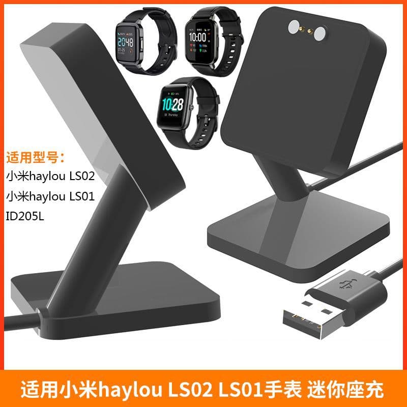 Compatible with Xiaomi Haylou LS02 mini dock, LS01 charging base, ID205L charger stand