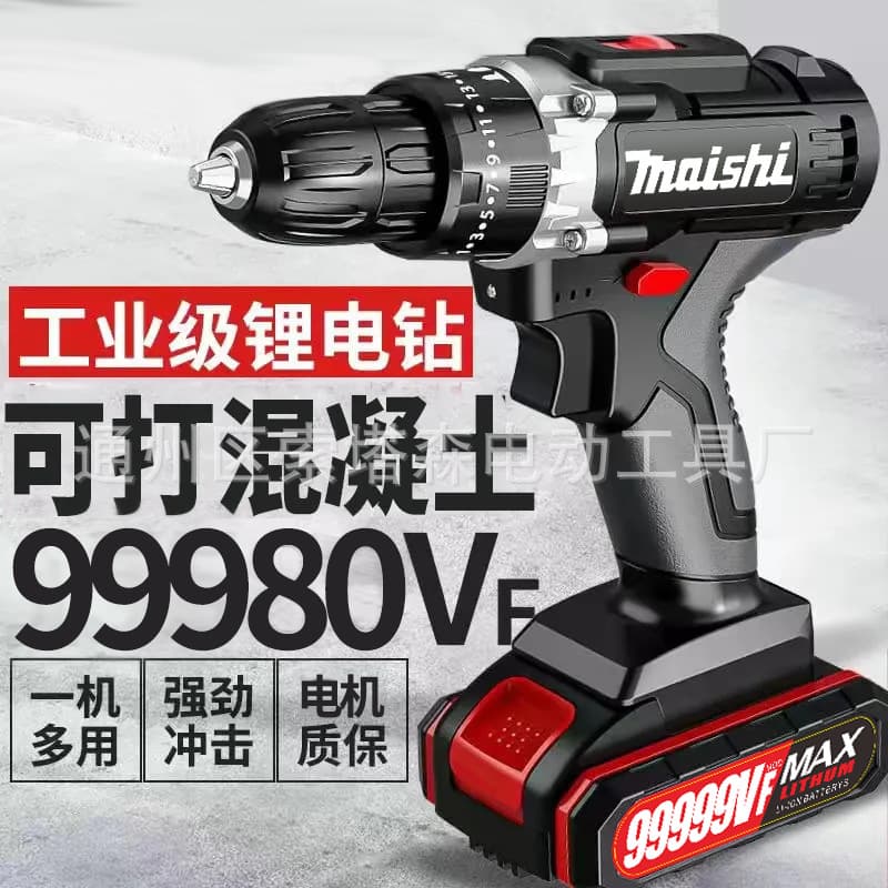 Multi-Function Impact Drill Lithium Battery Charging Hand Drill Electric Screwdriver Home Hardware Tool