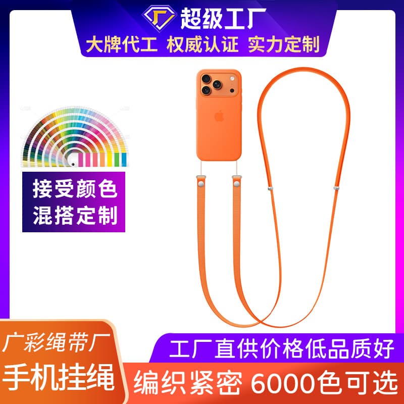 Official Same Series 17 Magnetic Phone Lanyard for Apple Phone Case Magnetic Webbing Crossbody Strap