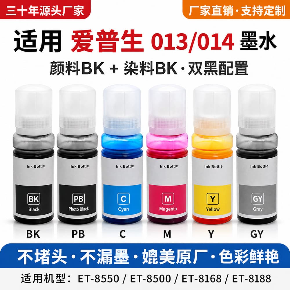 Suitable for Epson 013 014 Ink ET-8550 ET-8168 8188 Printer Six-Color Refill Ink