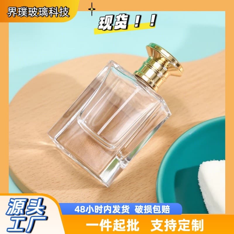Perfume Refillable Bottle 50ml 15mm Crimp Neck Flat Square Transparent Empty Bottle Cosmetic Spray Bottle