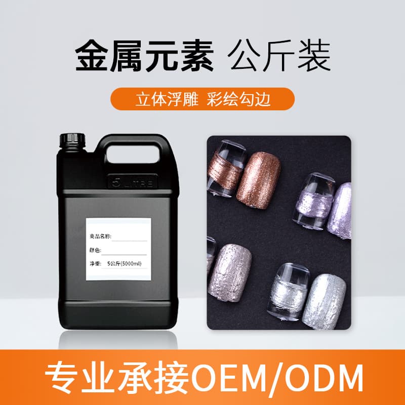 Metal No-Wipe Gel Polish 1kg Gold Element Gel Nail Polish Flash Luxury Nail Gel