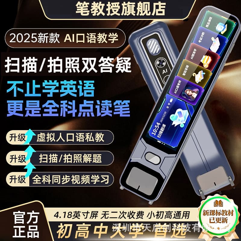 Manufacturer wholesale new smart scanning reading pen general multi-language offline translation dictionary pen Xiaochugao