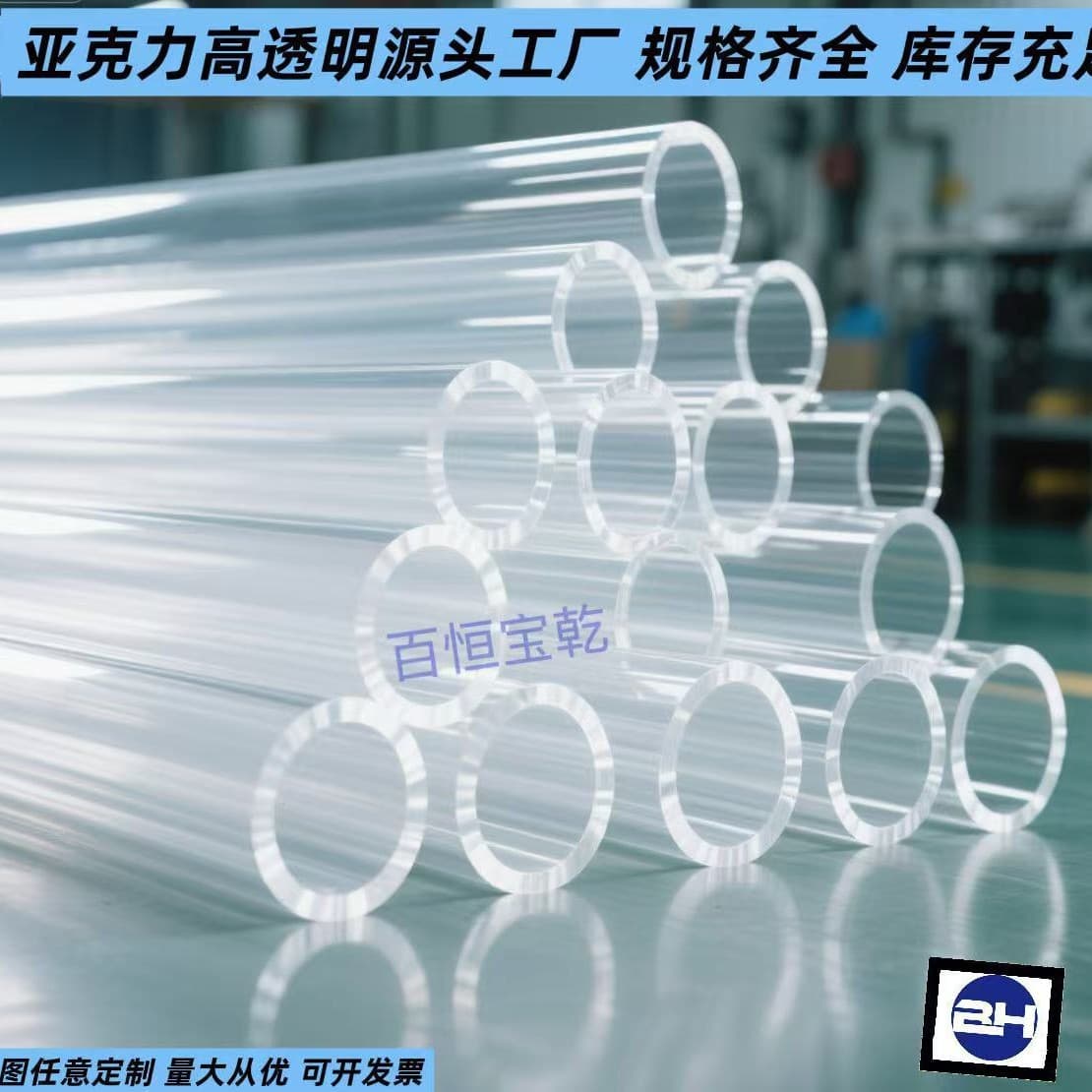 Acrylic high transparent color rod tube suitable for home various flange table and chair legs custom according to drawing