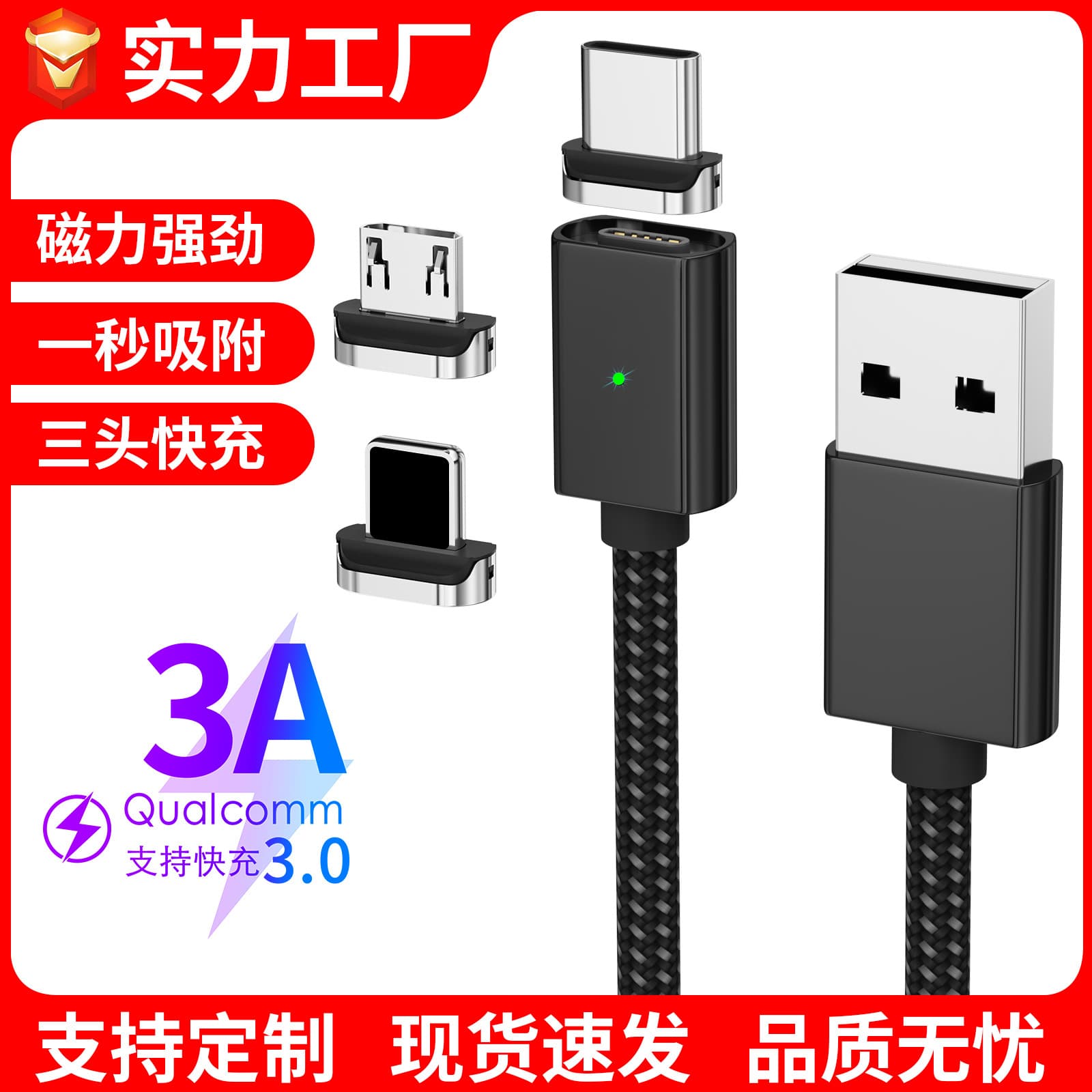 Cross-border Magnetic Data Cable 3-in-1 3A Fast Charging Cable for iPhone, Compatible with Type-C Huawei Android Wholesale