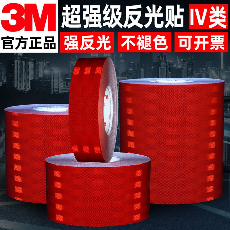 Genuine 3M super-grade red reflective sticker 3932 four-category road traffic film warning sign anti-collision column luminous strip
