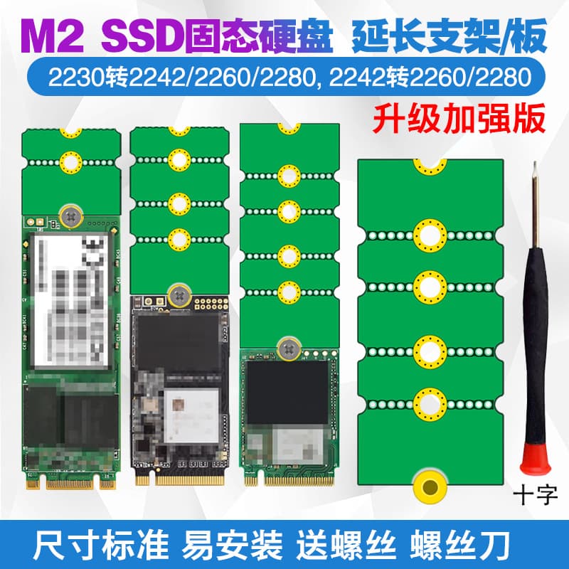 NGFF M.2 SSD extension bracket (2230, 2242, 2260 RPM, 2280)
