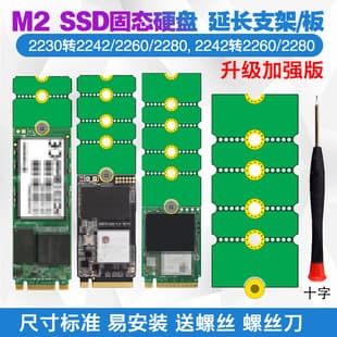NGFF M.2 SSD Solid State Drive Extension Board 2230 2242 2260 to 2280 Extension Bracket Card