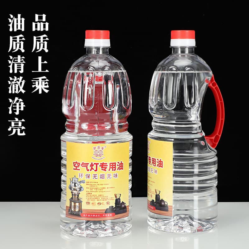 Baolianhua air lamp oil tea lamp oil cooking tea stove fuel ghee horse lantern camping lamp smokeless lamp oil environmentally friendly oil