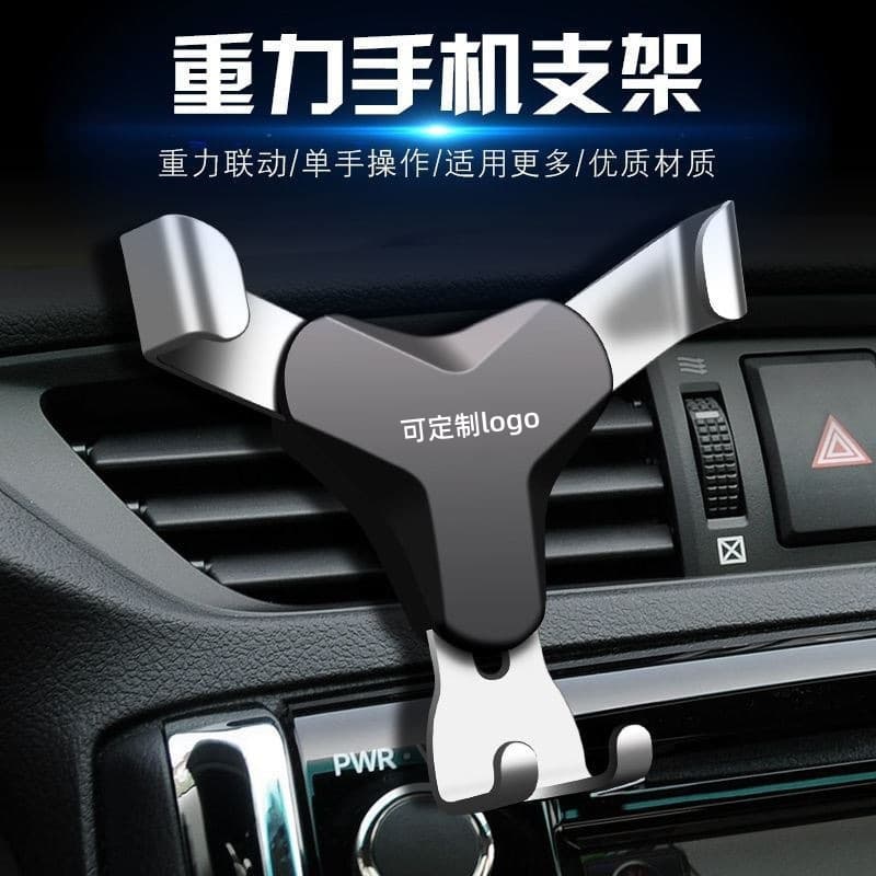 Car mobile phone holder, car supplies air outlet, universal snap-on gravity sensing frame seat navigation in the car