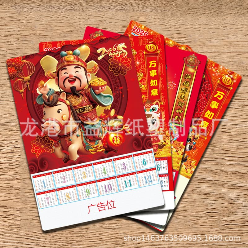 Custom-made 3D lenticular calendars, 2026 Year of the Horse new single-sheet 3D advertising calendars.