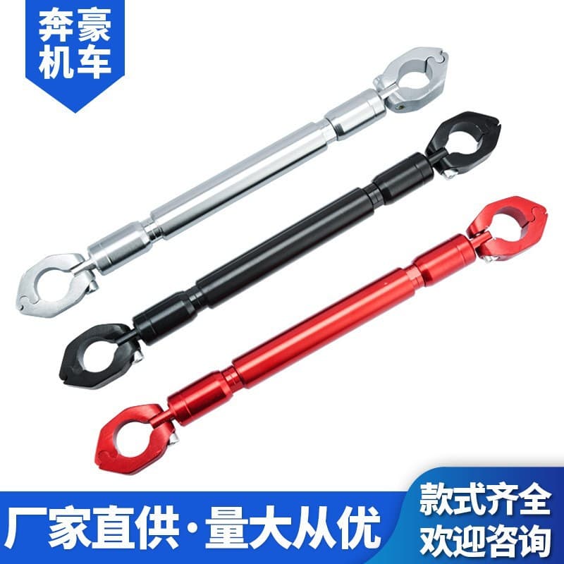 Motorcycle Modified Crossbar Handlebar Balance Bar Faucet Multi-Function Headlight Mobile Phone Extension Bracket Retractable