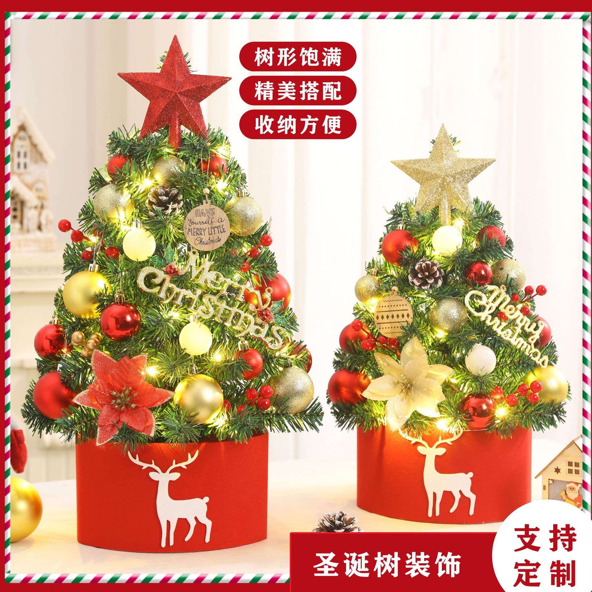 Amazon Christmas Decoration 45cm 60cm Christmas Tree PVC Basic Tree Desktop Ornament Mini Christmas Tree Set
