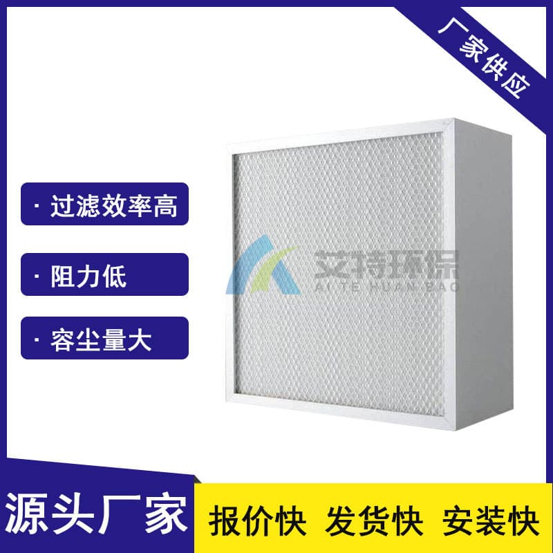 Aite Production Primary/Medium/High Efficiency Air Filters - High filtration efficiency, low resistance