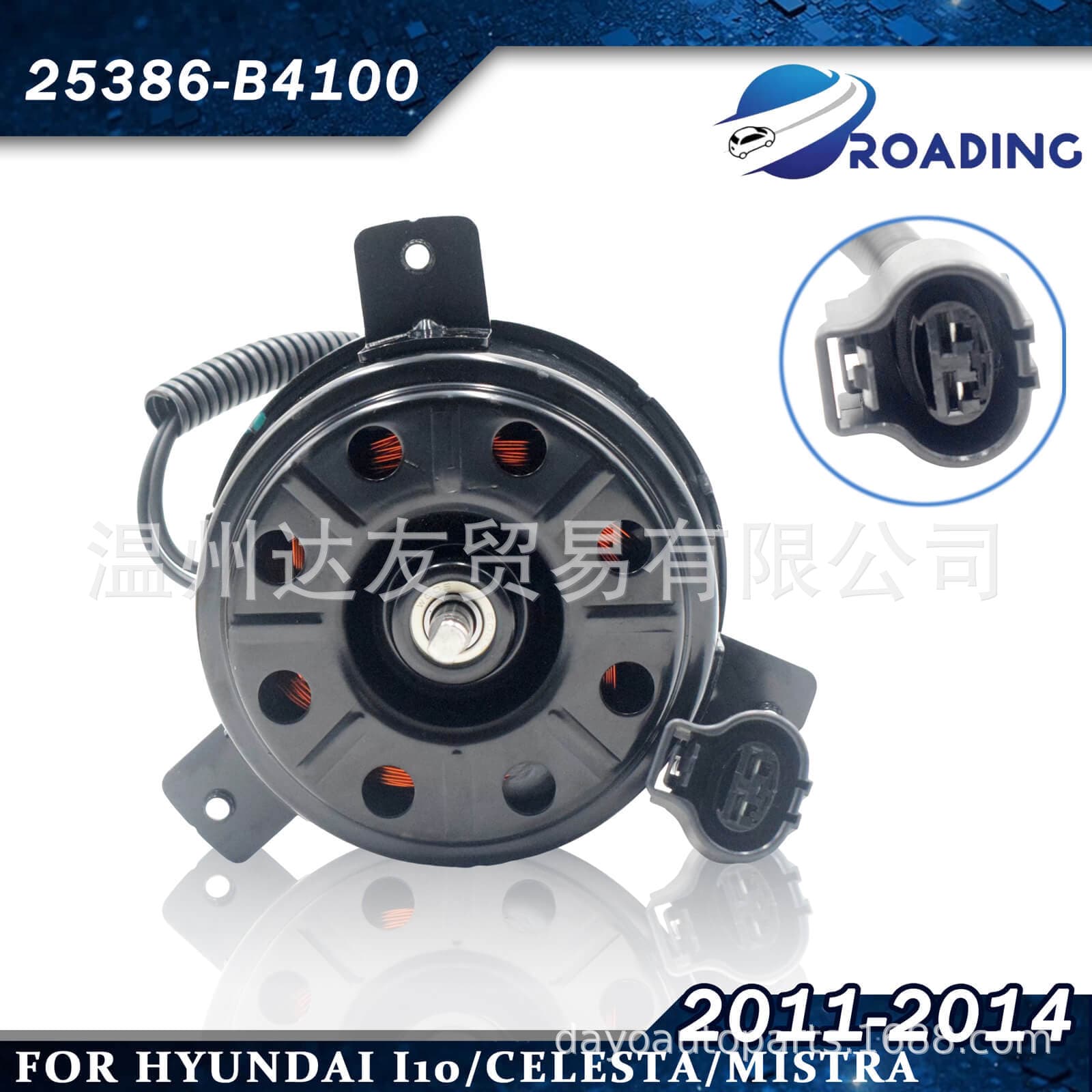25386-B4100 Suitable for Hyundai Kia Fan Assembly Motor Radiator Motor