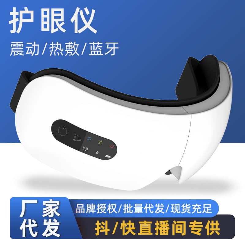 Wano Eye Massager for Children and Students, Steam Eye Mask with Heat Compress, Vibration, Bluetooth for Sleep and Eye Care