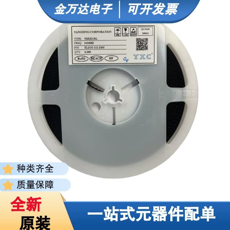 YXC Yangxing crystal 3225 24MHZ 12PF 10PPM full series matching one-stop ordering