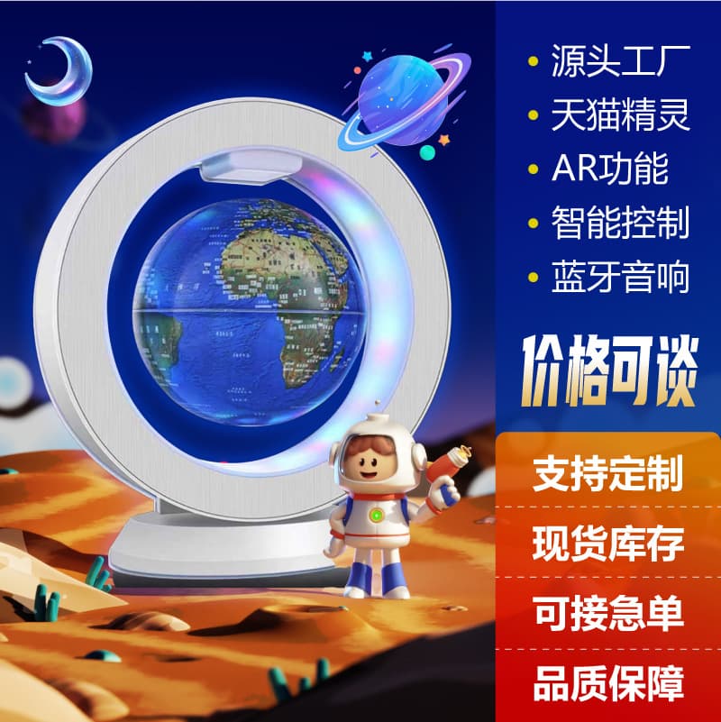 4-inch smart suspended globe child birthday gift deepseek bean bag voice dialogue black technology toy